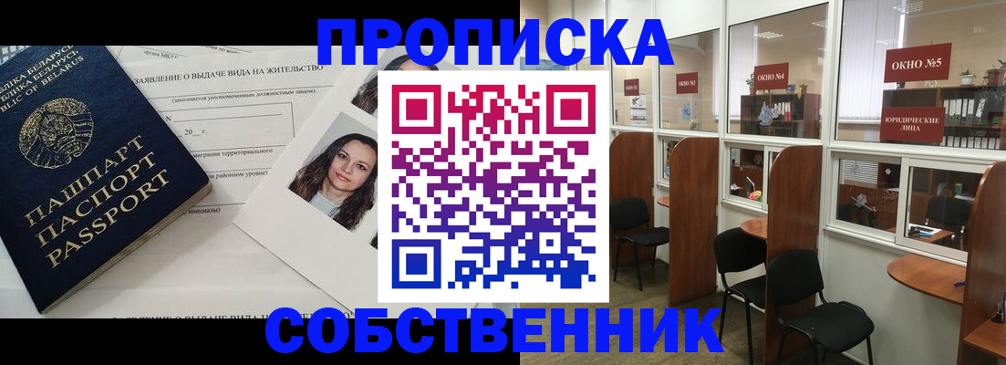 временная регистрация надежно в Жуковском