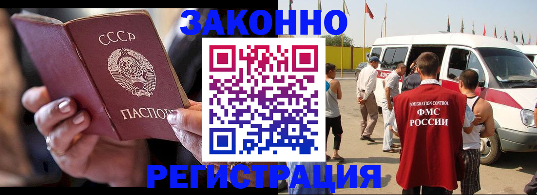 прописка от собственника в Жуковском