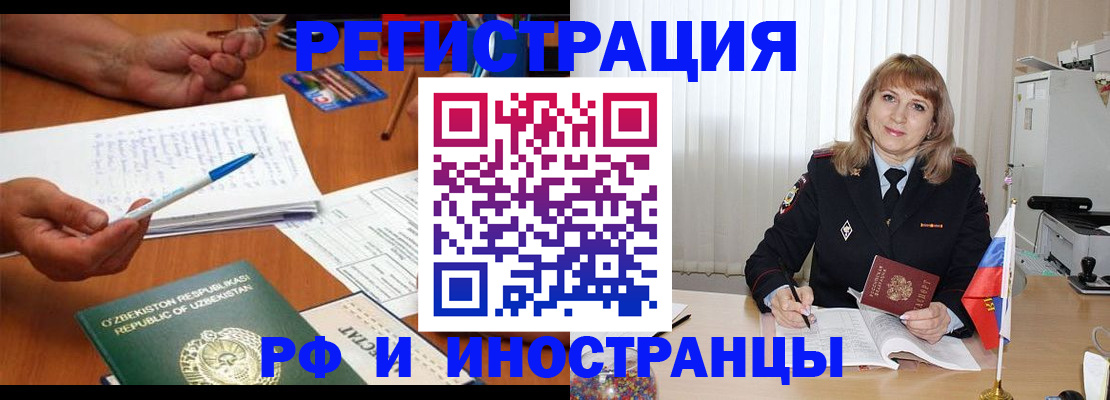 прописка для военкомата в Жуковском